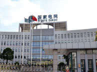 商洛国家电网宁夏分公司